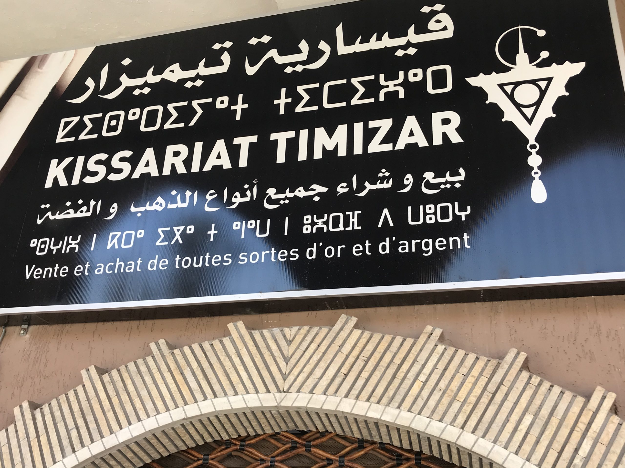 timizar tours